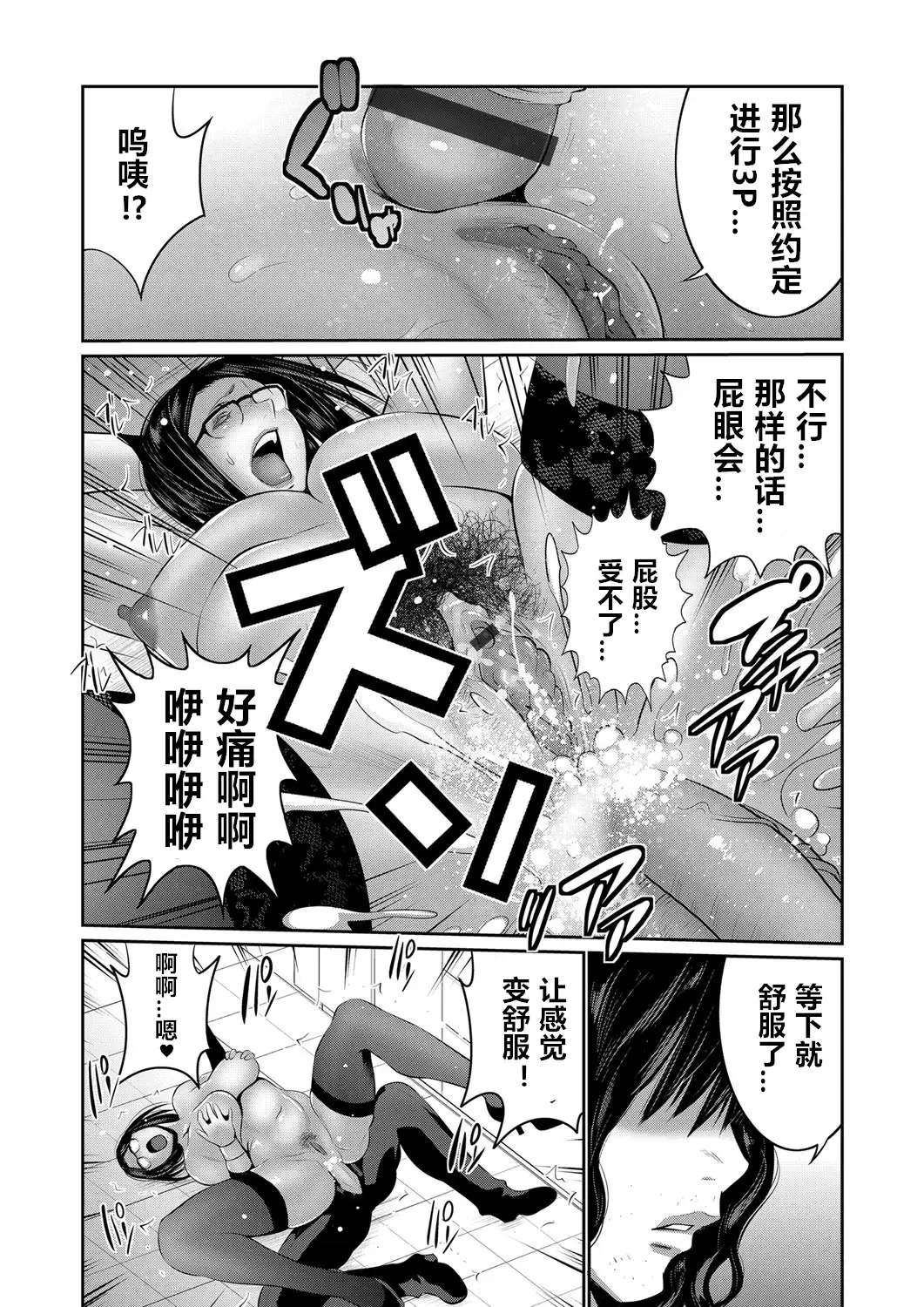 [Aonuma Shizuma] Hi Appli Install Shimashita!! Ch. 1-4 Fhentai - Page 38