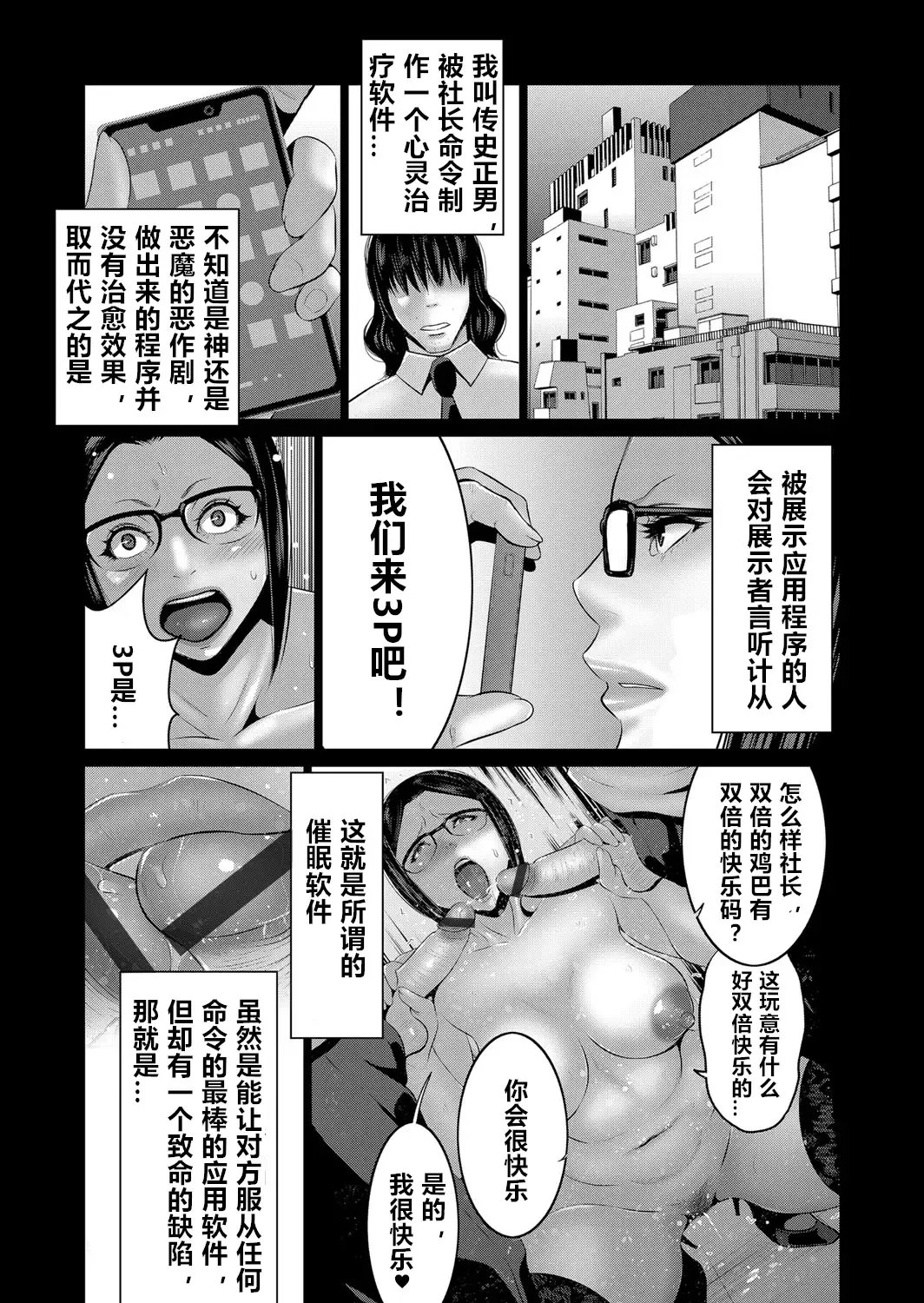 [Aonuma Shizuma] Hi Appli Install Shimashita!! Ch. 1-4 Fhentai - Page 43