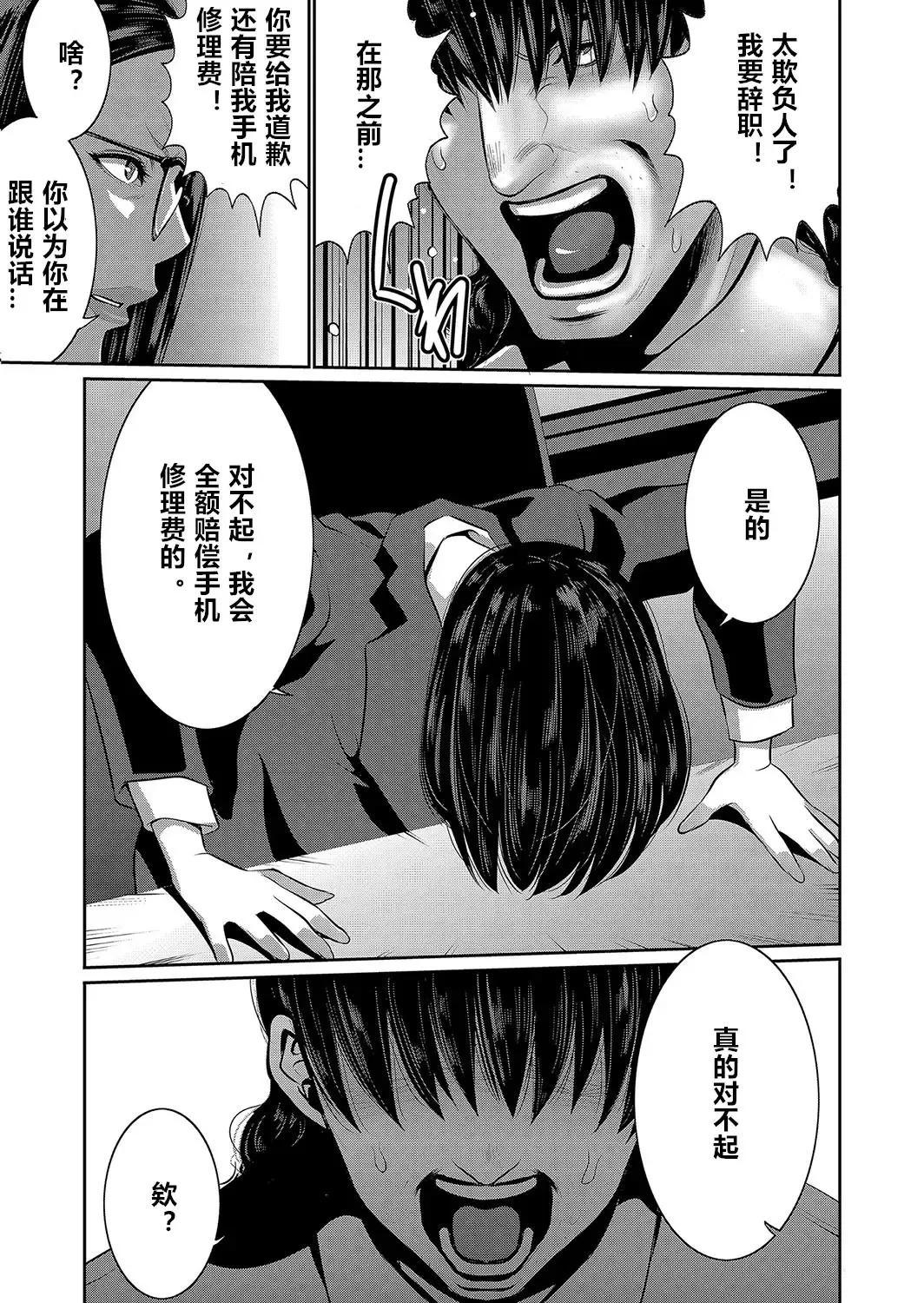 [Aonuma Shizuma] Hi Appli Install Shimashita!! Ch. 1-4 Fhentai - Page 7