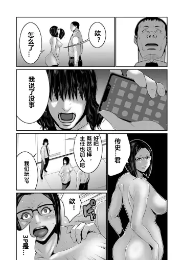 [Aonuma Shizuma] Hi Appli Install Shimashita!! Ch. 1-4 Fhentai - Page 32