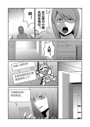 [Aonuma Shizuma] Hi Appli Install Shimashita!! Ch. 1-4 Fhentai - Page 48