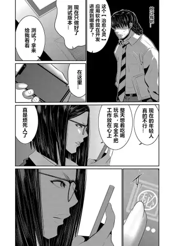 [Aonuma Shizuma] Hi Appli Install Shimashita!! Ch. 1-4 Fhentai - Page 5