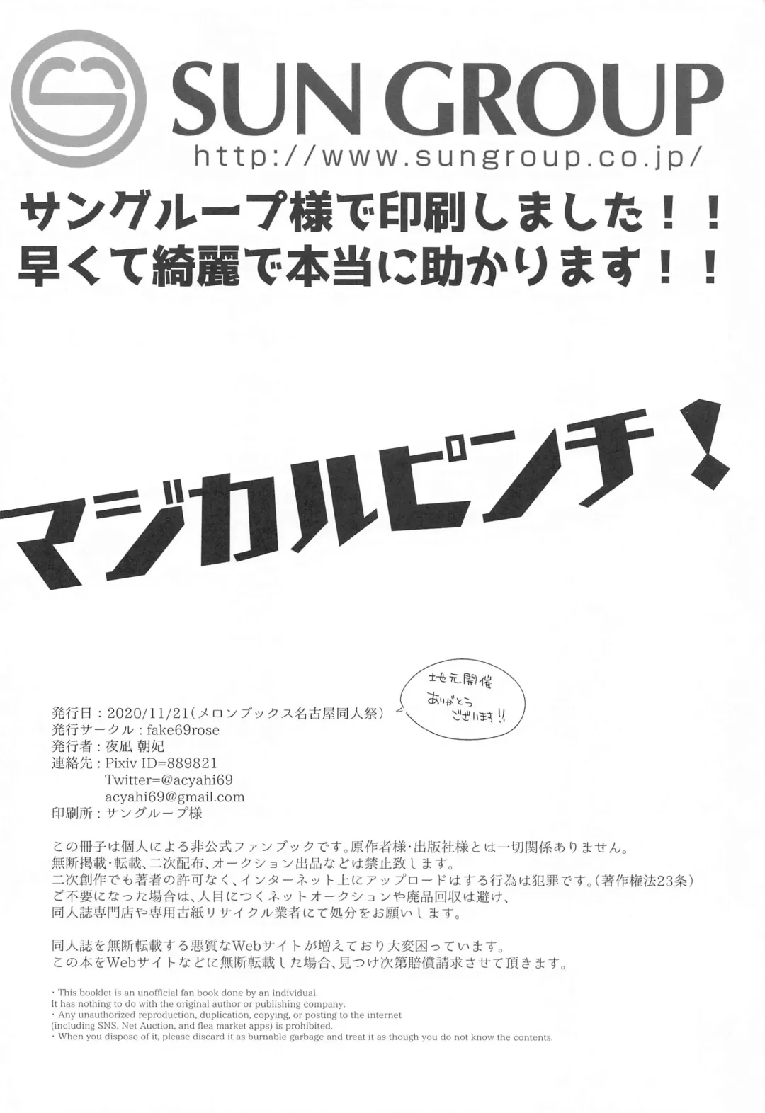 [Yanagi Asahi] Magical Pinch! Fhentai - Page 15