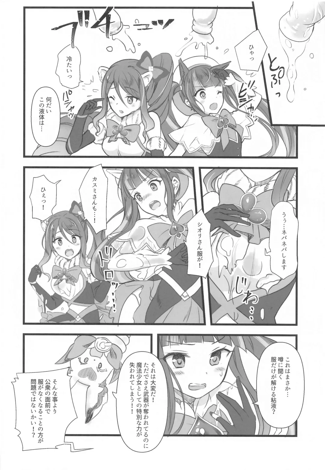 [Yanagi Asahi] Magical Pinch! Fhentai - Page 5