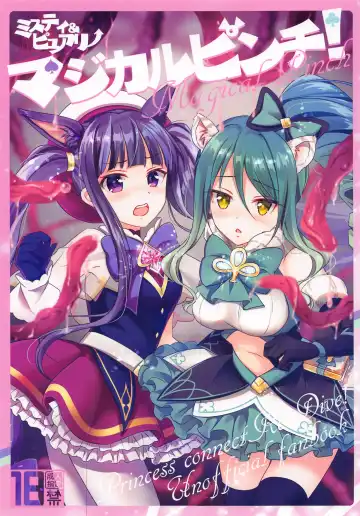 Read [Yanagi Asahi] Magical Pinch! - Fhentai