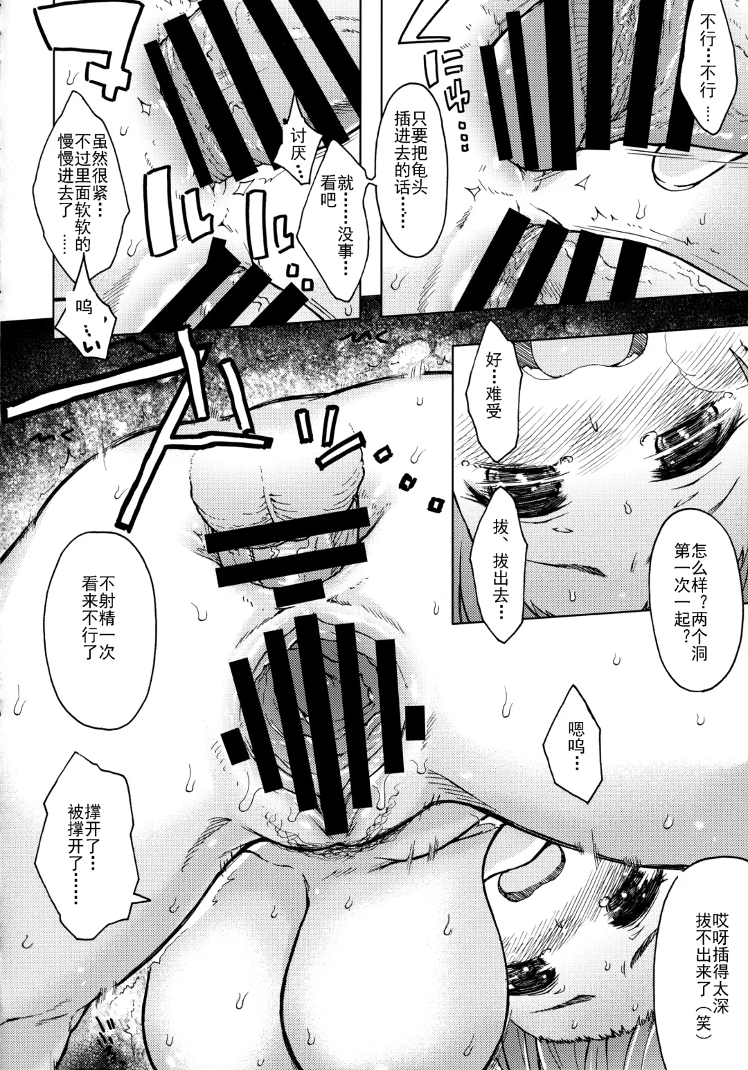 [3e] Gangland Fhentai - Page 20