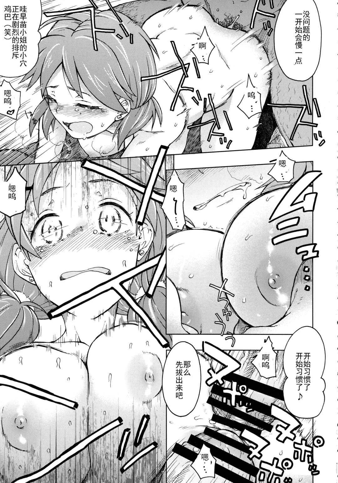 [3e] Gangland Fhentai - Page 21