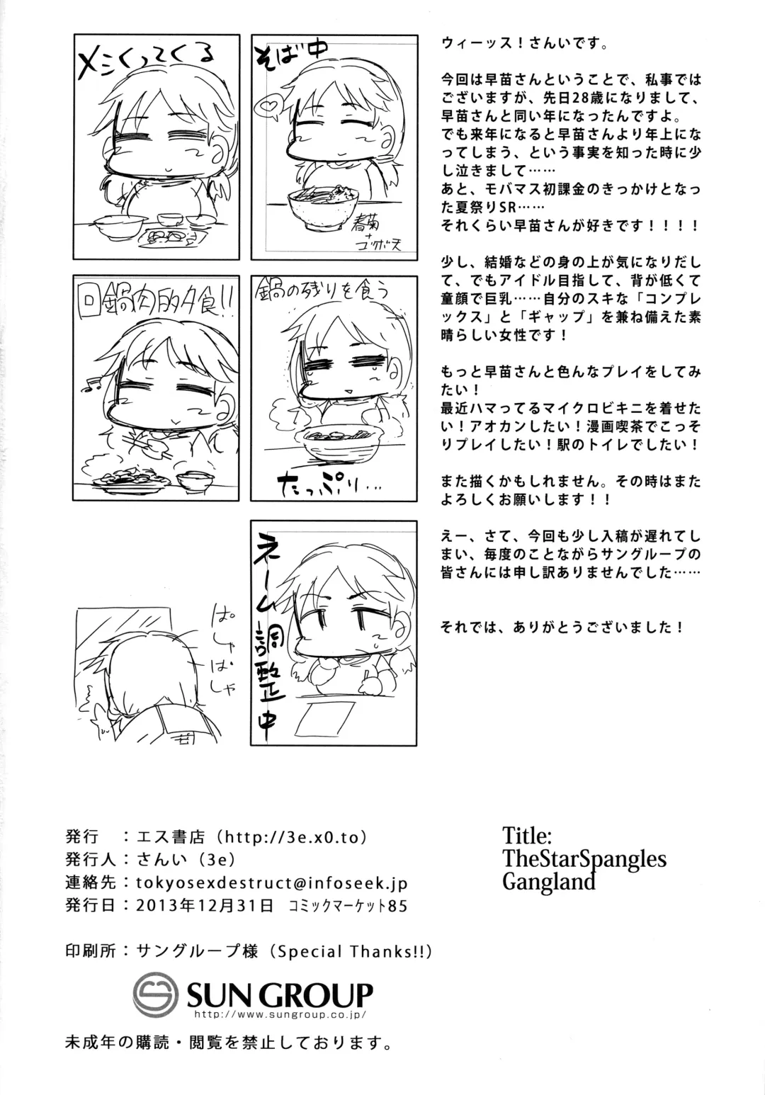 [3e] Gangland Fhentai - Page 26