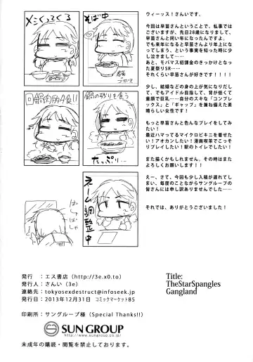 [3e] Gangland Fhentai - Page 26