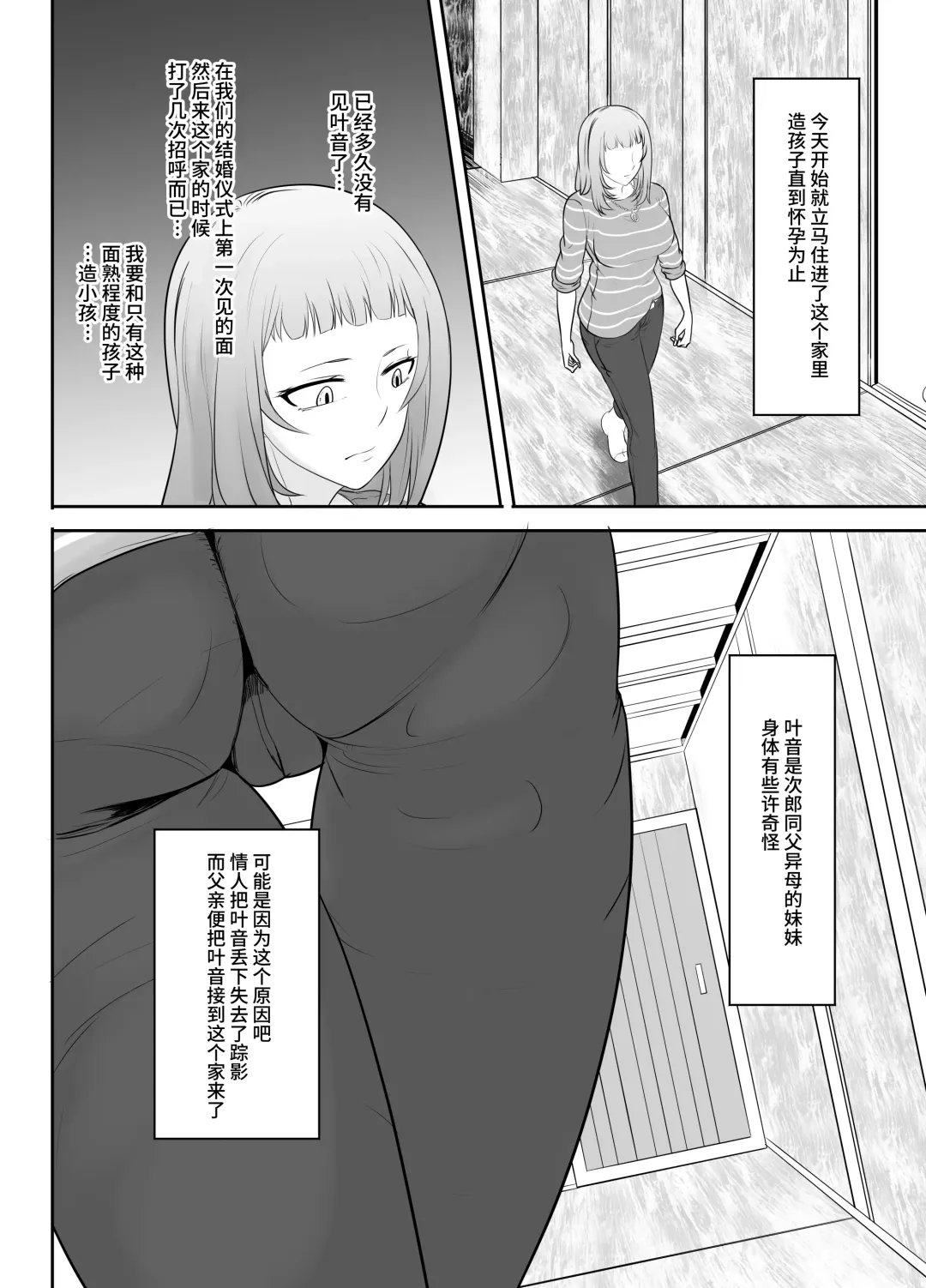 [Mokuseirokku] NTR!? Hitozuma ~Gimai ni Haramaseru Tsuma~ Kanseiban Fhentai - Page 12