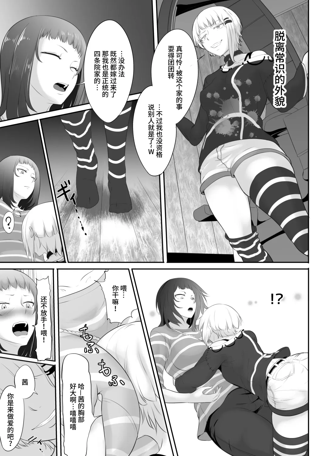 [Mokuseirokku] NTR!? Hitozuma ~Gimai ni Haramaseru Tsuma~ Kanseiban Fhentai - Page 15