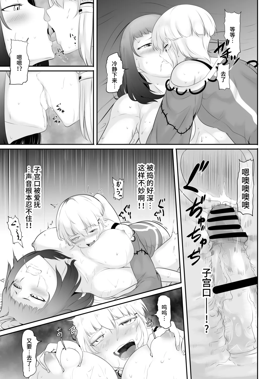 [Mokuseirokku] NTR!? Hitozuma ~Gimai ni Haramaseru Tsuma~ Kanseiban Fhentai - Page 27