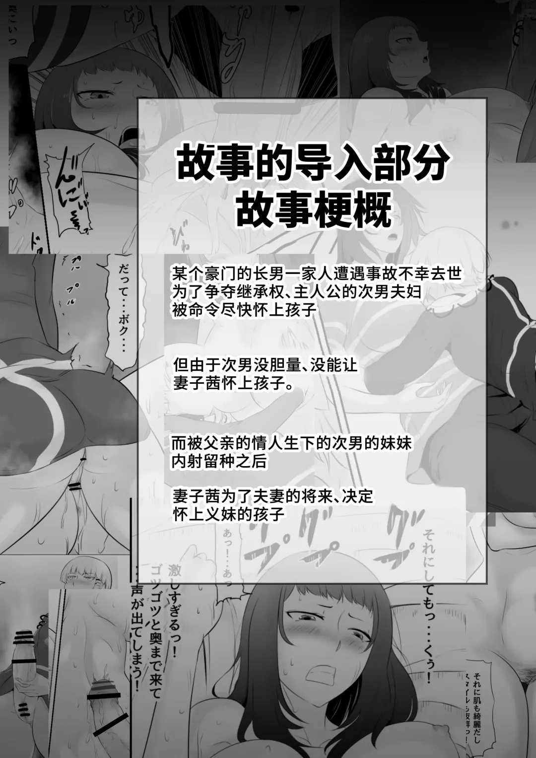 [Mokuseirokku] NTR!? Hitozuma ~Gimai ni Haramaseru Tsuma~ Kanseiban Fhentai - Page 3