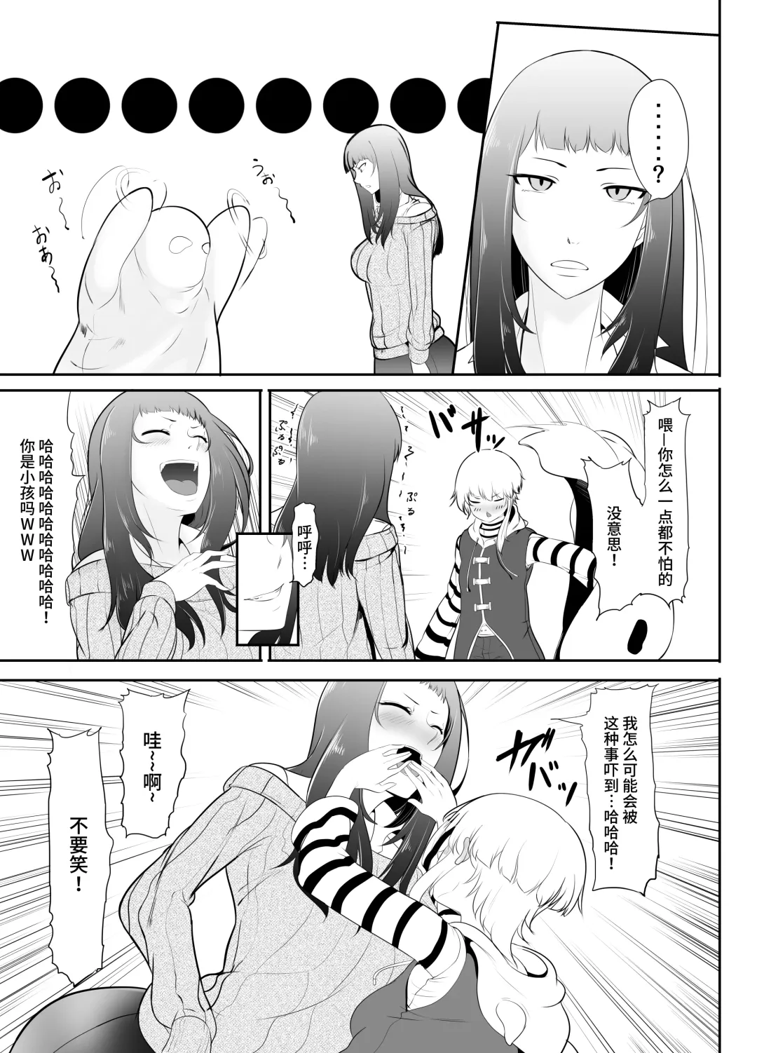 [Mokuseirokku] NTR!? Hitozuma ~Gimai ni Haramaseru Tsuma~ Kanseiban Fhentai - Page 35