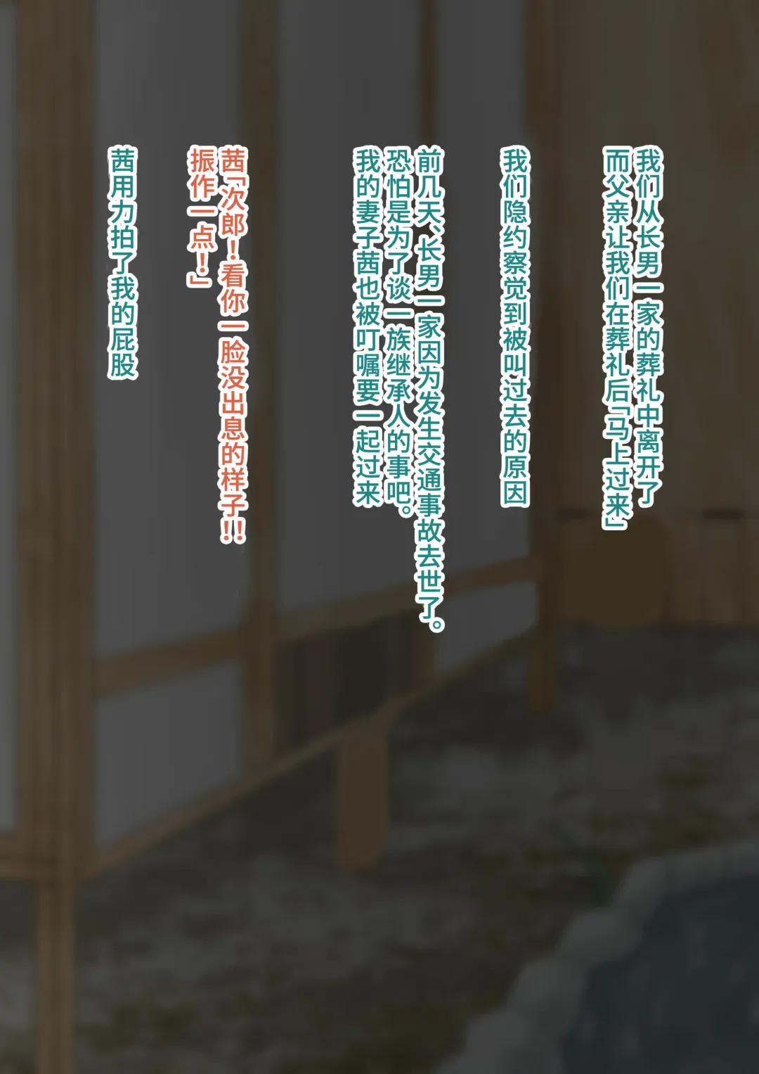 [Mokuseirokku] NTR!? Hitozuma ~Gimai ni Haramaseru Tsuma~ Kanseiban Fhentai - Page 4