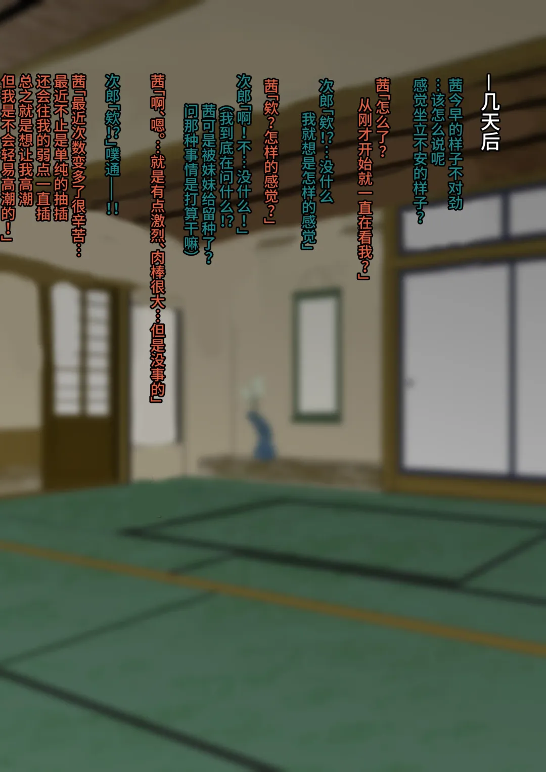 [Mokuseirokku] NTR!? Hitozuma ~Gimai ni Haramaseru Tsuma~ Kanseiban Fhentai - Page 52