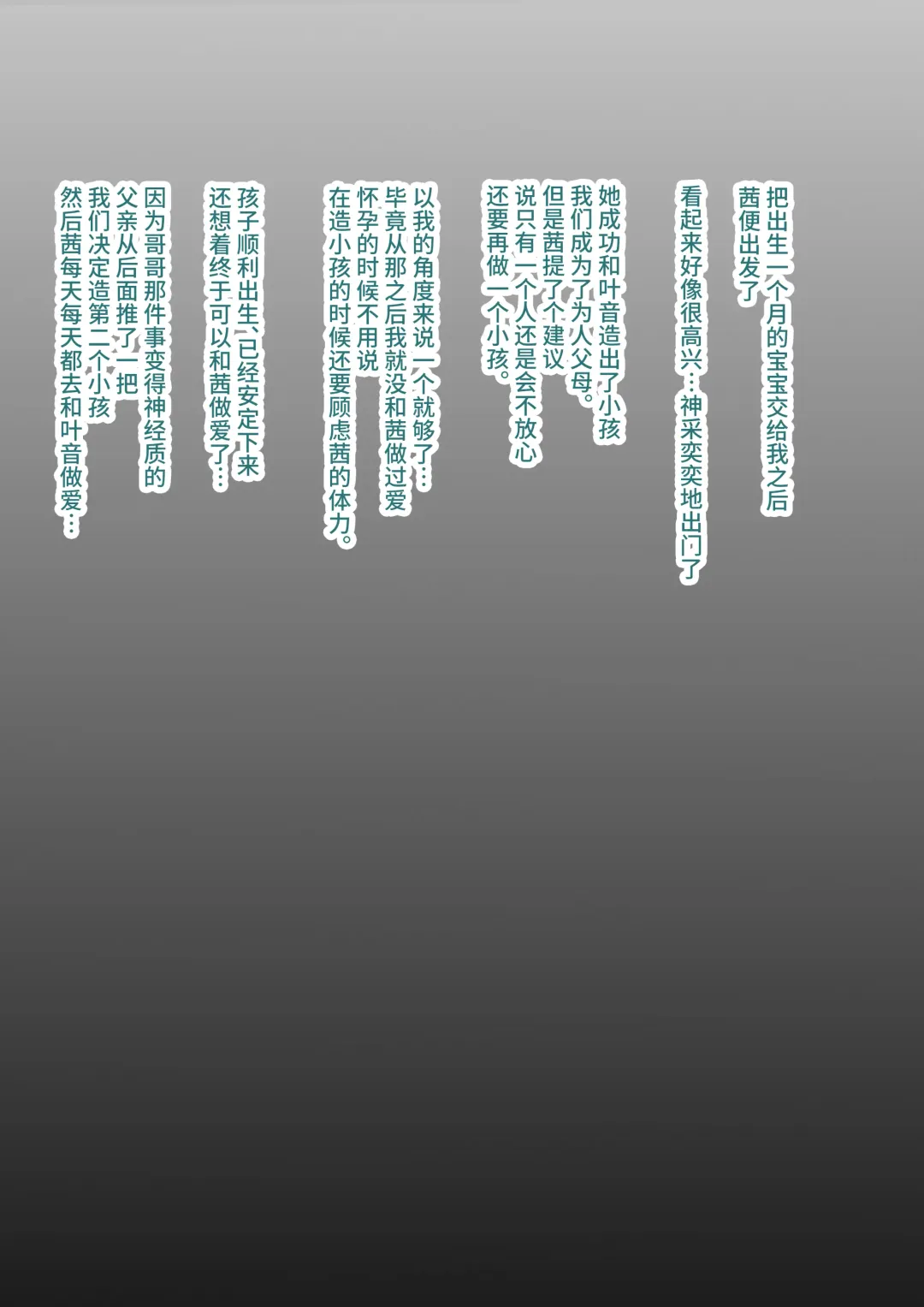 [Mokuseirokku] NTR!? Hitozuma ~Gimai ni Haramaseru Tsuma~ Kanseiban Fhentai - Page 64