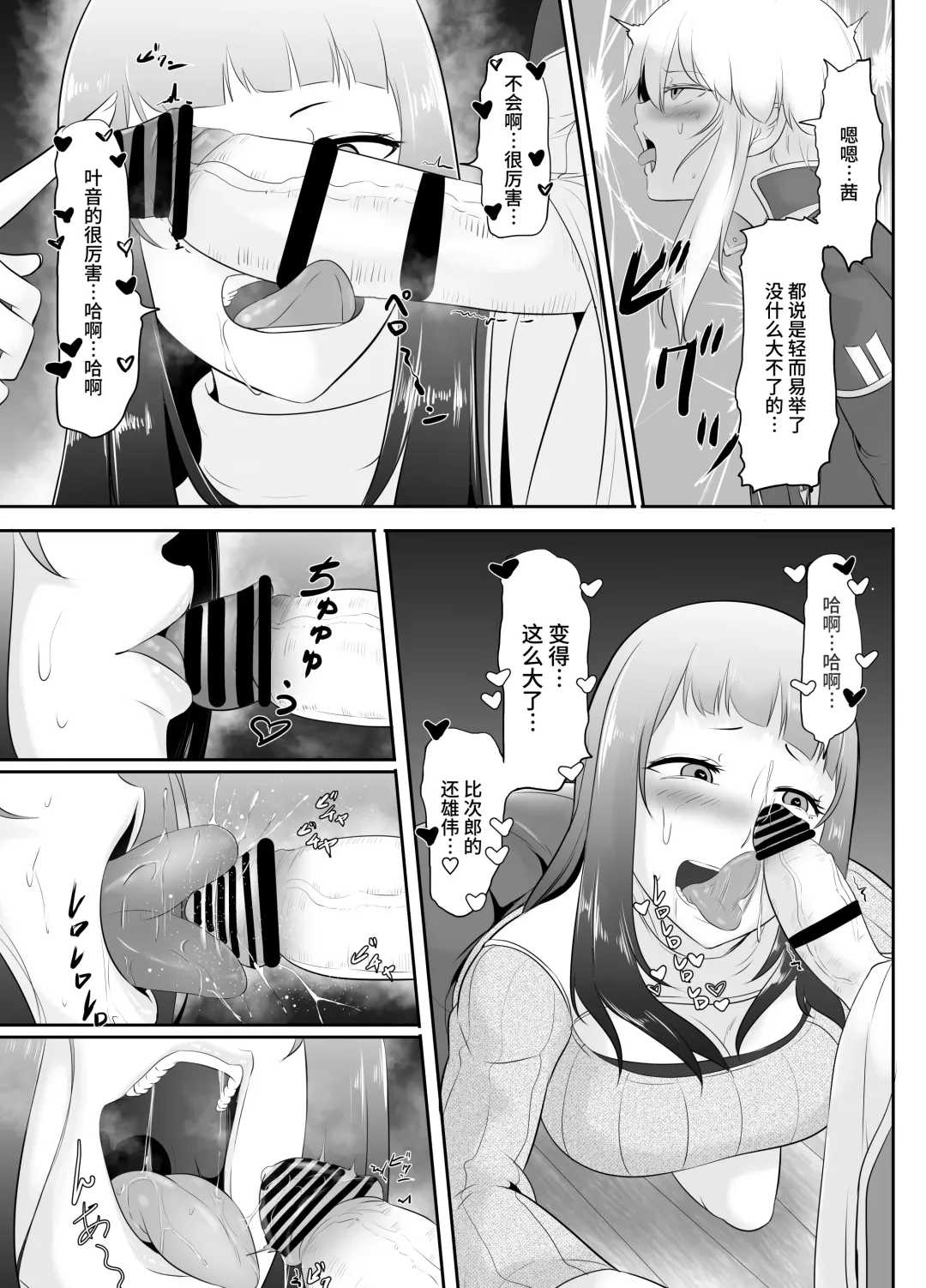 [Mokuseirokku] NTR!? Hitozuma ~Gimai ni Haramaseru Tsuma~ Kanseiban Fhentai - Page 67