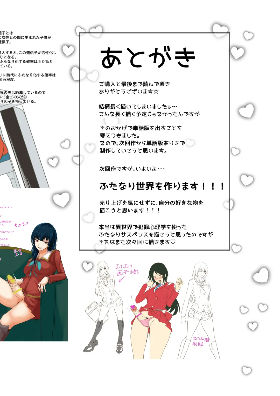 [Mokuseirokku] NTR!? Hitozuma ~Gimai ni Haramaseru Tsuma~ Kanseiban Fhentai - Page 80