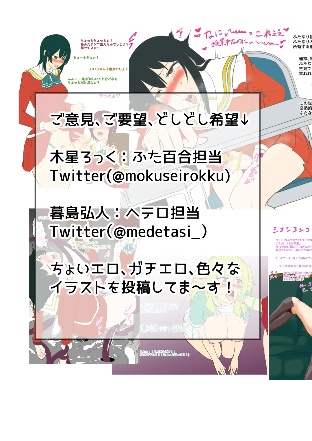 [Mokuseirokku] NTR!? Hitozuma ~Gimai ni Haramaseru Tsuma~ Kanseiban Fhentai - Page 81