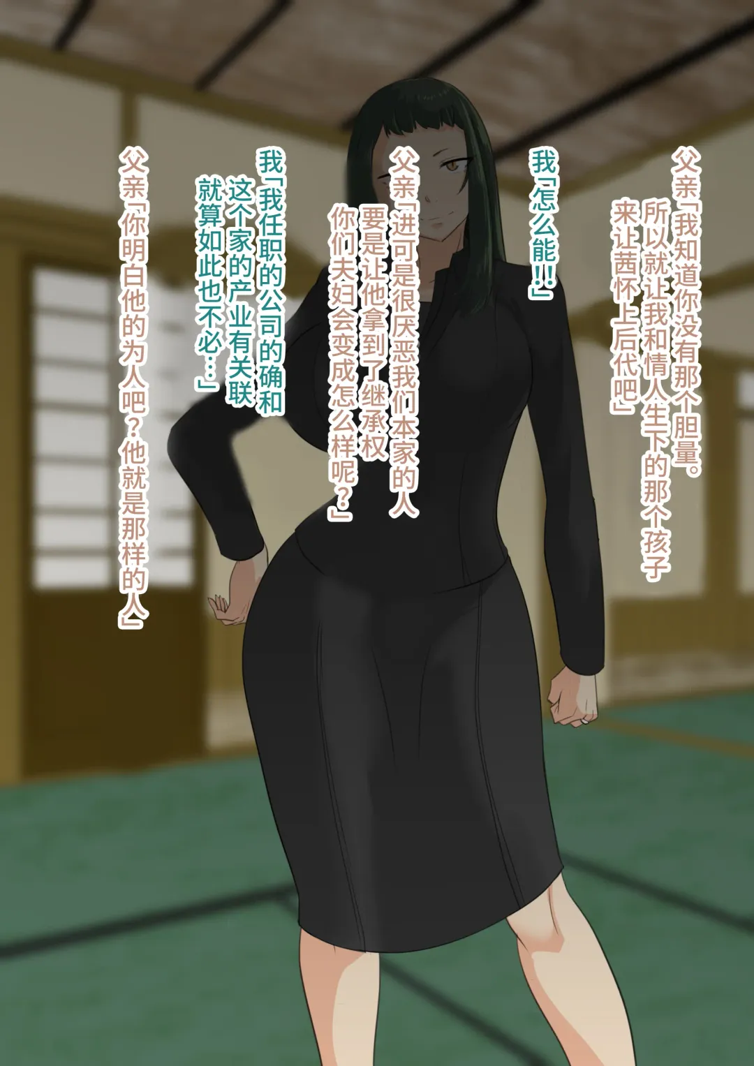 [Mokuseirokku] NTR!? Hitozuma ~Gimai ni Haramaseru Tsuma~ Kanseiban Fhentai - Page 9