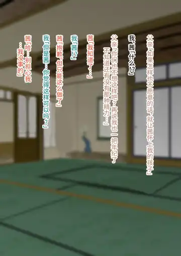 [Mokuseirokku] NTR!? Hitozuma ~Gimai ni Haramaseru Tsuma~ Kanseiban Fhentai - Page 10