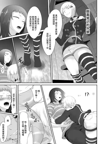 [Mokuseirokku] NTR!? Hitozuma ~Gimai ni Haramaseru Tsuma~ Kanseiban Fhentai - Page 15