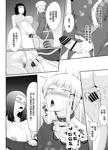 [Mokuseirokku] NTR!? Hitozuma ~Gimai ni Haramaseru Tsuma~ Kanseiban Fhentai - Page 18