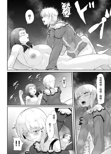 [Mokuseirokku] NTR!? Hitozuma ~Gimai ni Haramaseru Tsuma~ Kanseiban Fhentai - Page 24