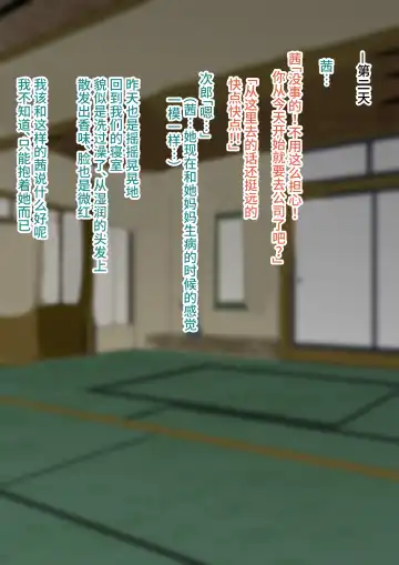 [Mokuseirokku] NTR!? Hitozuma ~Gimai ni Haramaseru Tsuma~ Kanseiban Fhentai - Page 32