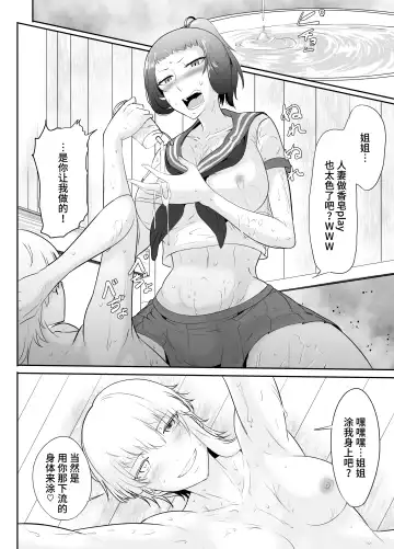 [Mokuseirokku] NTR!? Hitozuma ~Gimai ni Haramaseru Tsuma~ Kanseiban Fhentai - Page 42