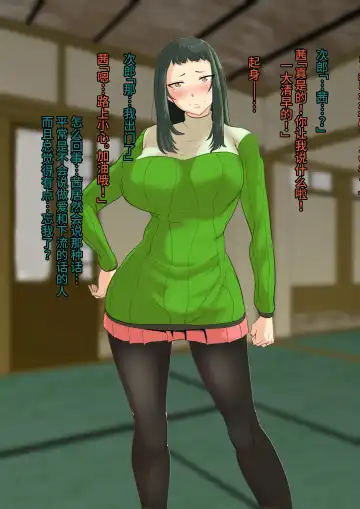 [Mokuseirokku] NTR!? Hitozuma ~Gimai ni Haramaseru Tsuma~ Kanseiban Fhentai - Page 53