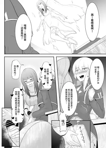 [Mokuseirokku] NTR!? Hitozuma ~Gimai ni Haramaseru Tsuma~ Kanseiban Fhentai - Page 66