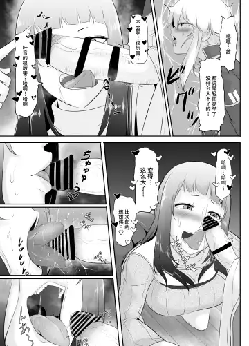 [Mokuseirokku] NTR!? Hitozuma ~Gimai ni Haramaseru Tsuma~ Kanseiban Fhentai - Page 67