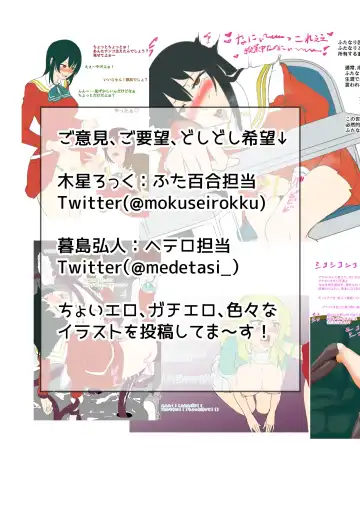 [Mokuseirokku] NTR!? Hitozuma ~Gimai ni Haramaseru Tsuma~ Kanseiban Fhentai - Page 81