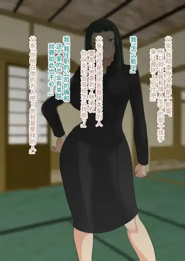 [Mokuseirokku] NTR!? Hitozuma ~Gimai ni Haramaseru Tsuma~ Kanseiban Fhentai - Page 9