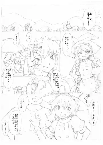 [Fujiwara Shunichi] 東方浮世絵巻 霧雨魔理沙 Fhentai.net - Page 2