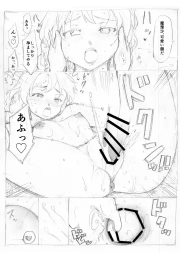 [Fujiwara Shunichi] 東方浮世絵巻 霧雨魔理沙 Fhentai.net - Page 25