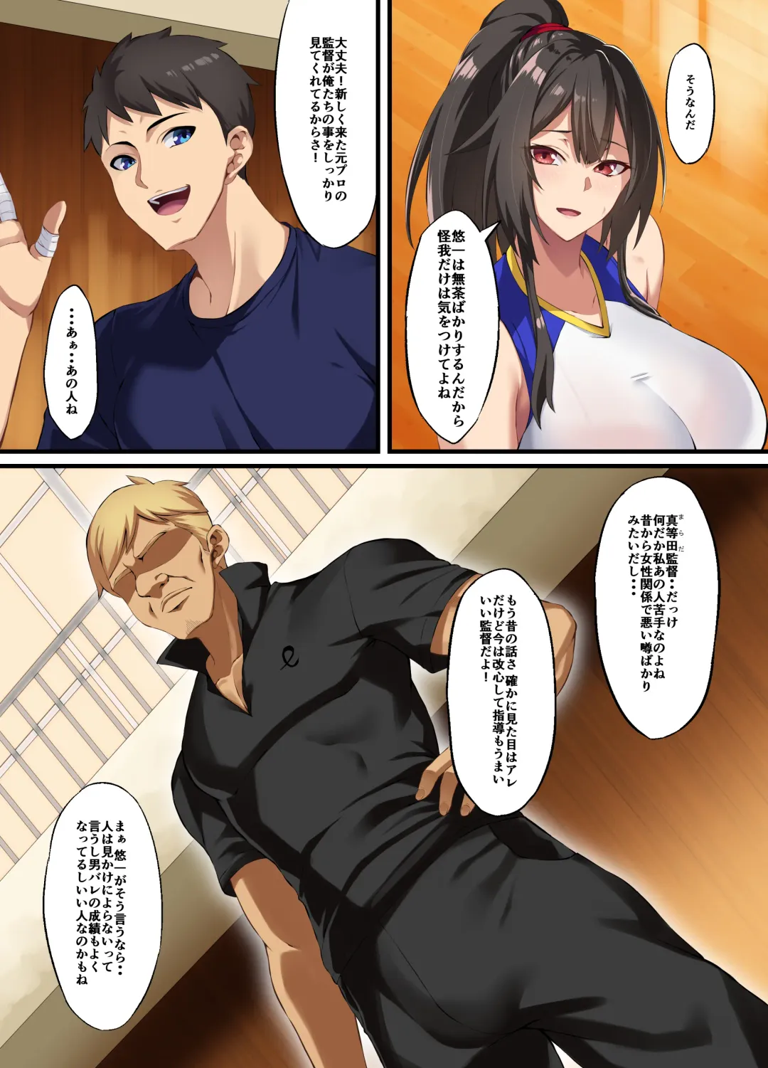 [Asakura Kukuri] Ochiba Tori Fhentai - Page 4