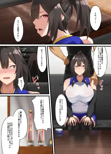 [Asakura Kukuri] Ochiba Tori Fhentai - Page 9