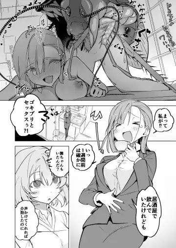 [Smomo] Office Goki Mesu Fhentai.net - Page 2