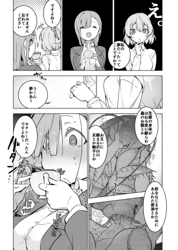 [Smomo] Office Goki Mesu Fhentai.net - Page 3