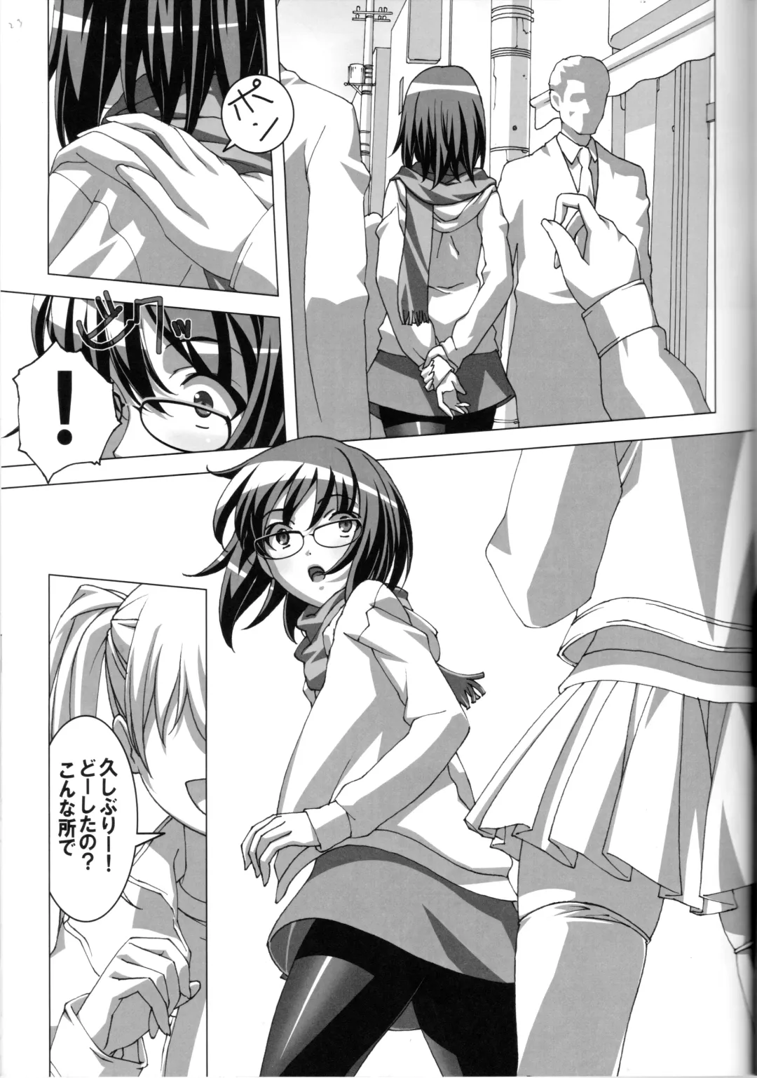 [Sakura Romako] Do-M Nandesukedo Nanika? Soushuuhen Fhentai.net - Page 23