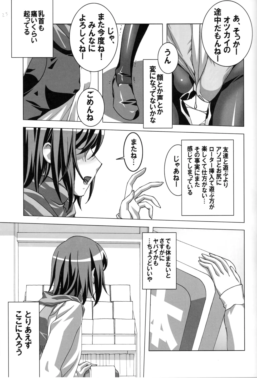 [Sakura Romako] Do-M Nandesukedo Nanika? Soushuuhen Fhentai.net - Page 25