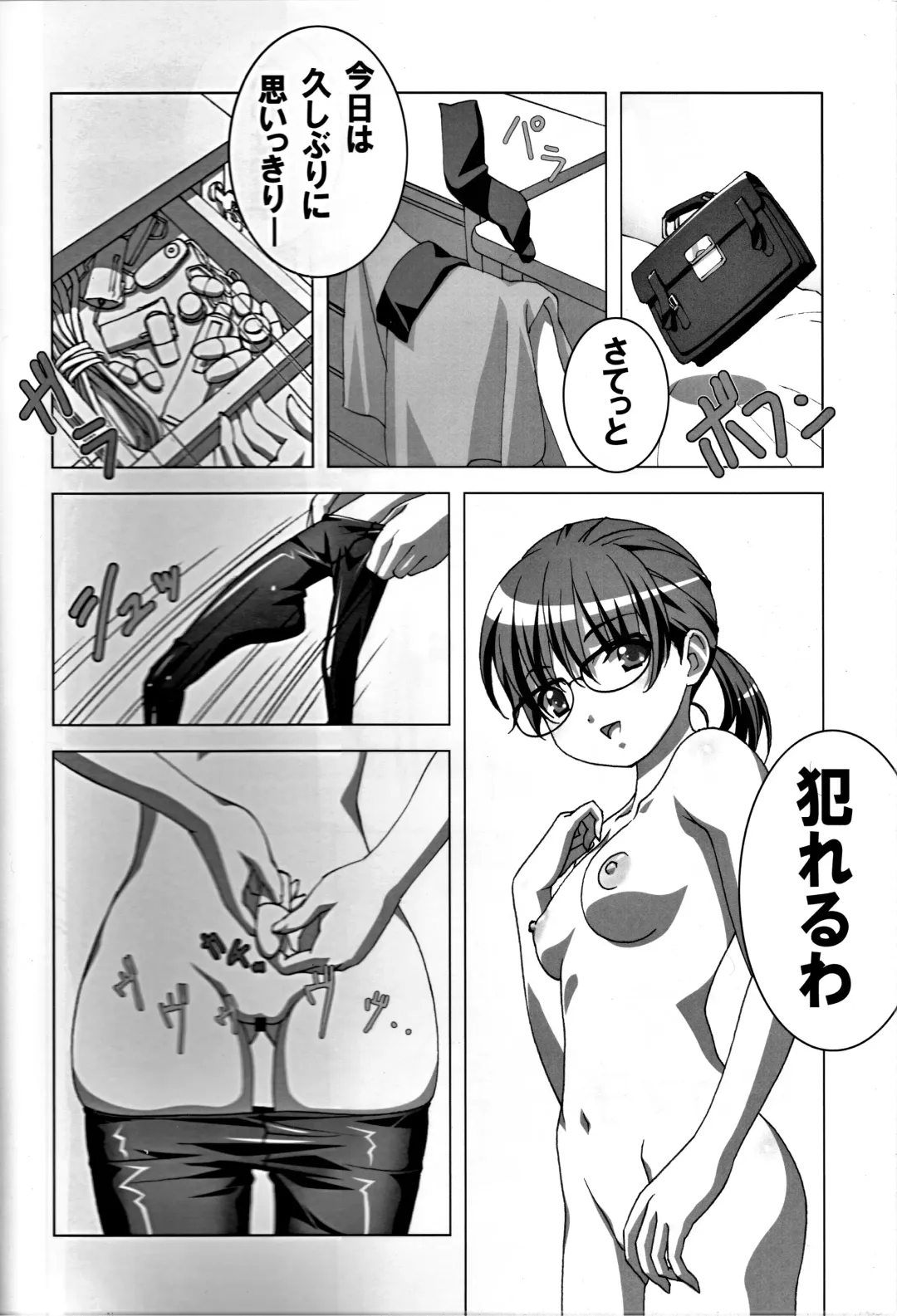 [Sakura Romako] Do-M Nandesukedo Nanika? Soushuuhen Fhentai.net - Page 4