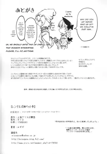 [Shiromaki Mizuga] Rental Shikigami Pet San Fhentai - Page 29