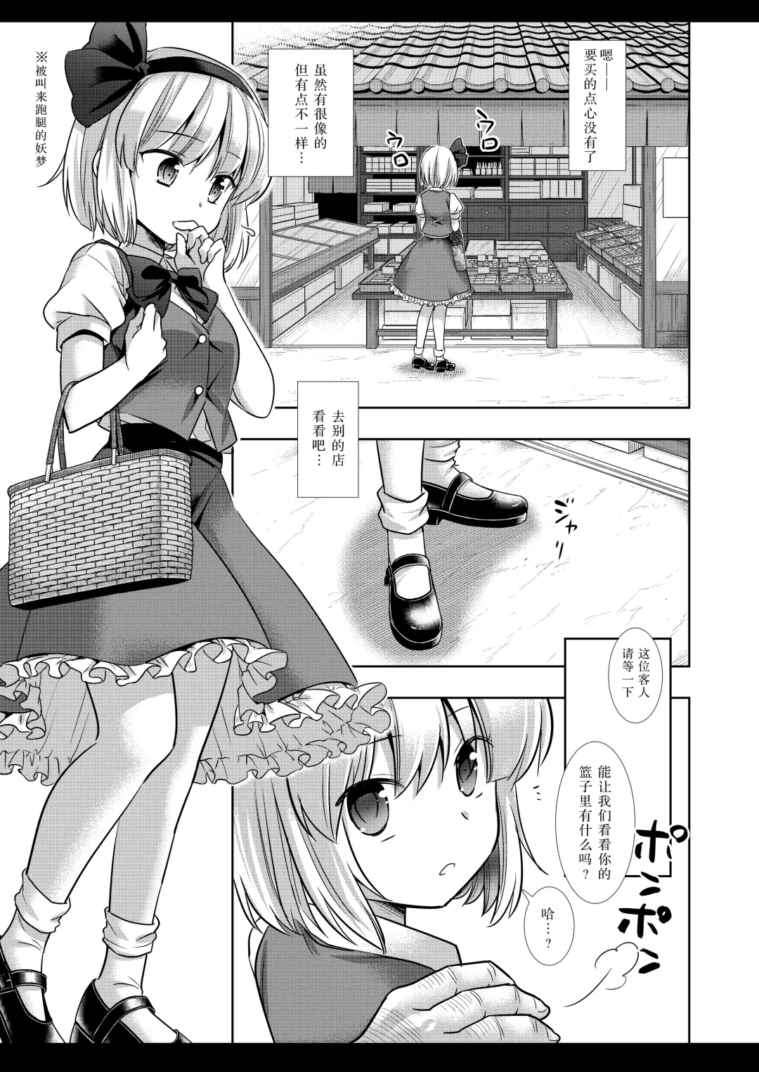 [Nagiyama] Touhou Ryoujoku 46 Youmu Fhentai.net - Page 6