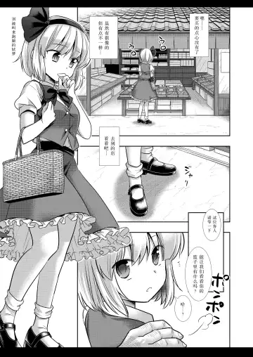 [Nagiyama] Touhou Ryoujoku 46 Youmu Fhentai.net - Page 6