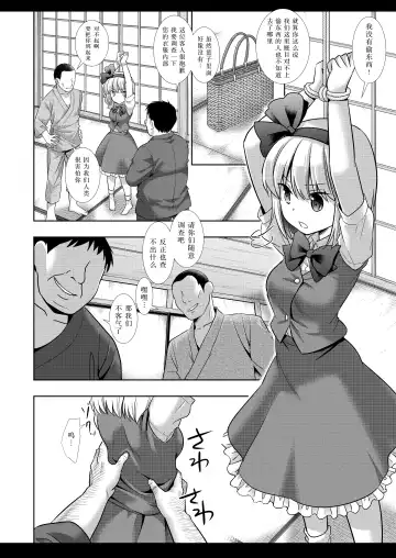 [Nagiyama] Touhou Ryoujoku 46 Youmu Fhentai.net - Page 7