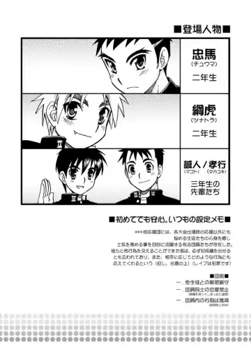 [Tachibana Momoya] Western Cheerboy Fhentai - Page 4